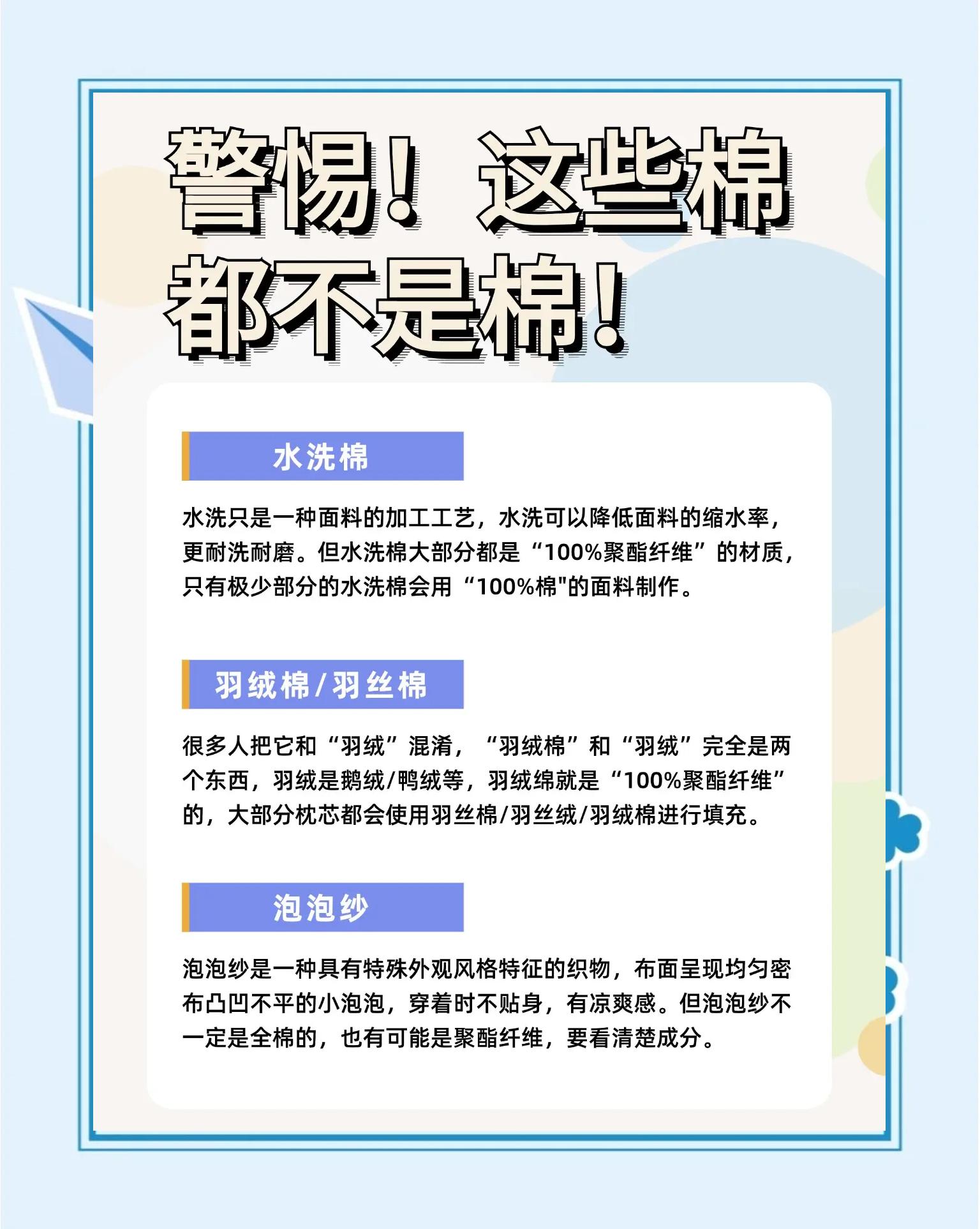 纯棉面料介绍视频