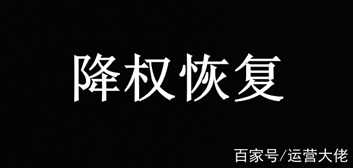 淘宝买家号降权是什么