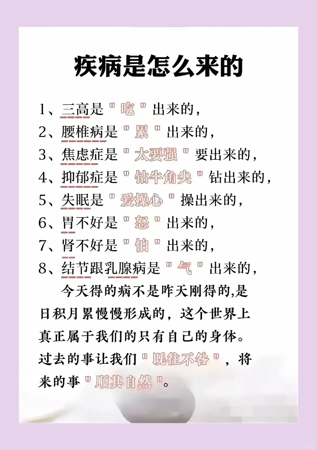 全身性疾病包括哪些