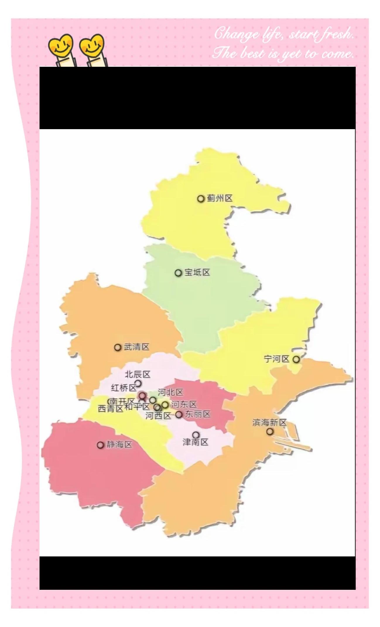 天津塘沽是什么区的
