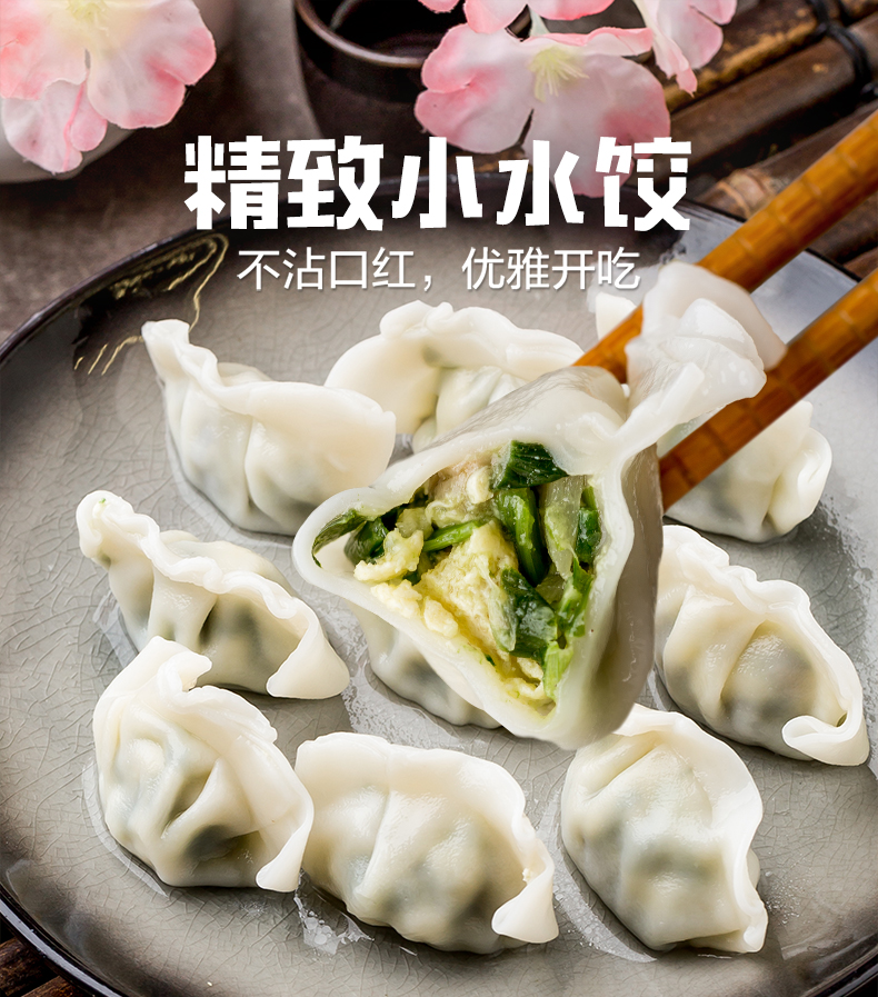 素三鲜饺子是哪三鲜馅