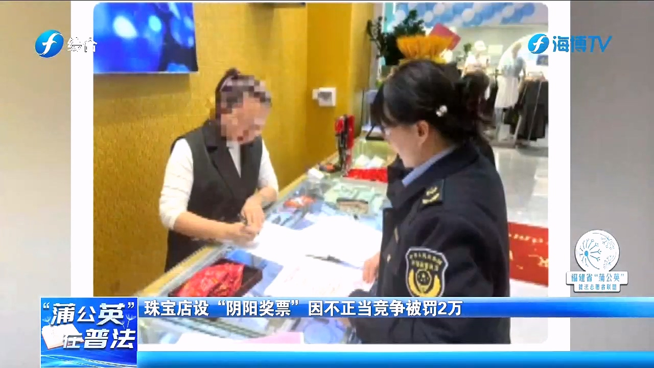 珠宝抽奖被骗怎样处理