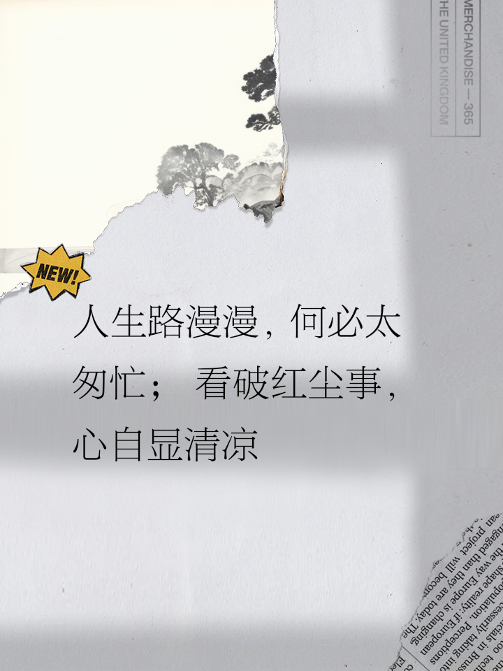 关于红尘的优美句子