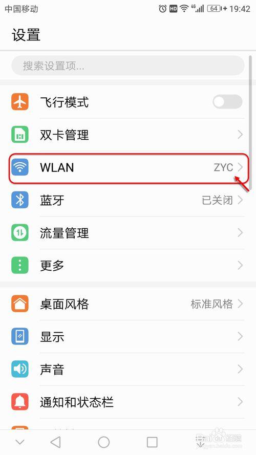 19216811手机登陆wifi设置密码管理密码是什么