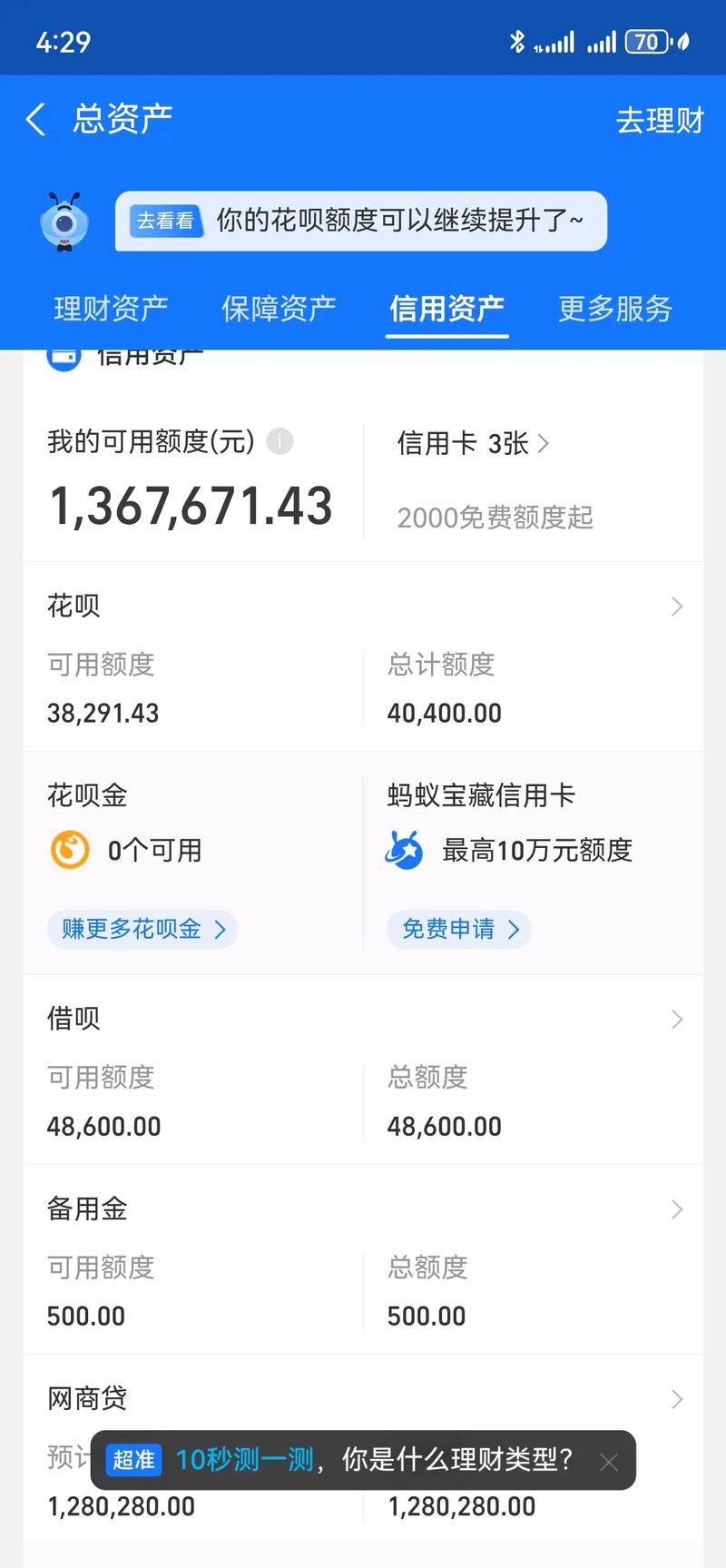 余额宝红包数字怎么出来的