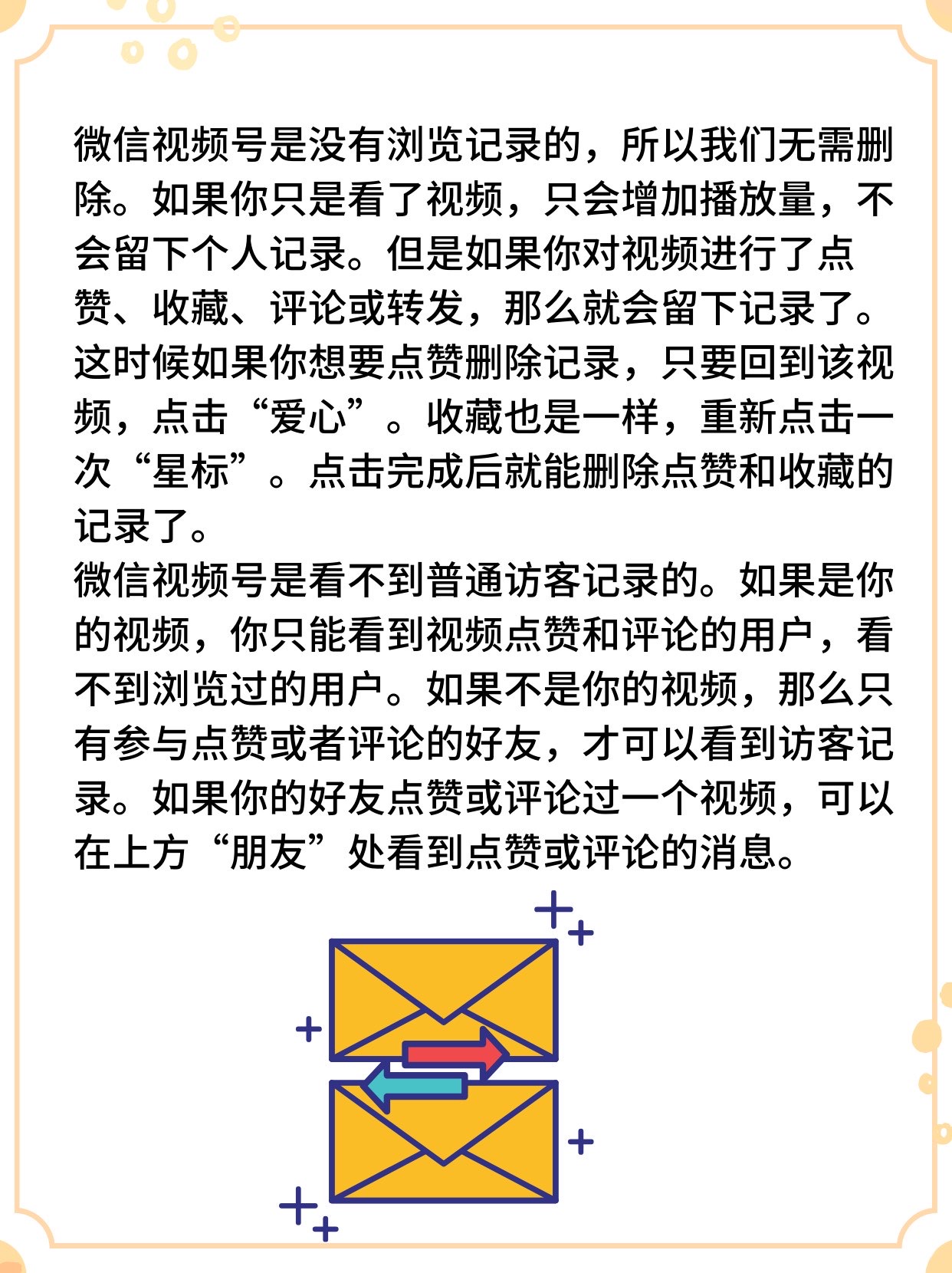 看别人微博会有记录嘛