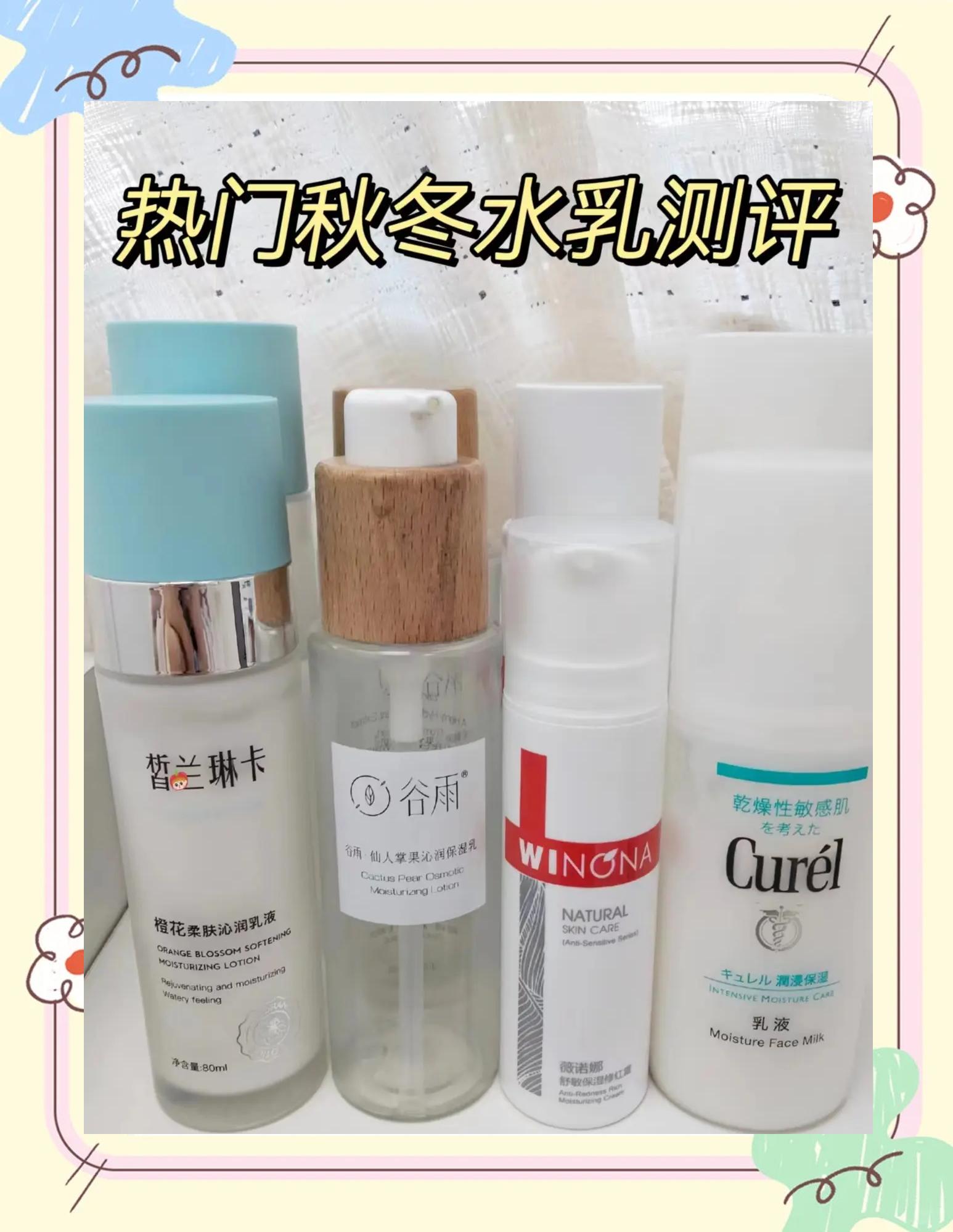 适合秋冬用的水乳套装