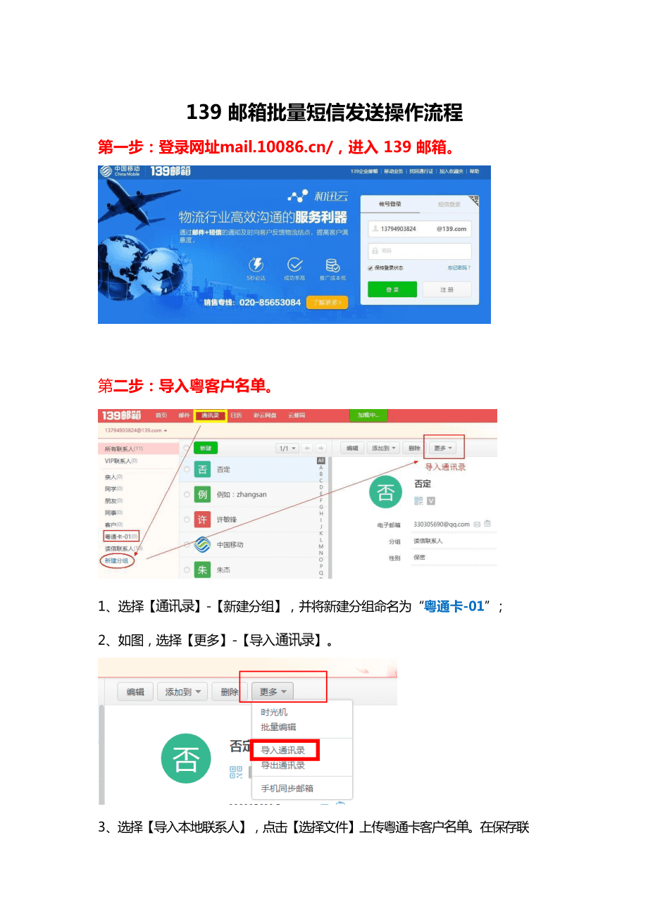 手机短信邮箱格式怎么写