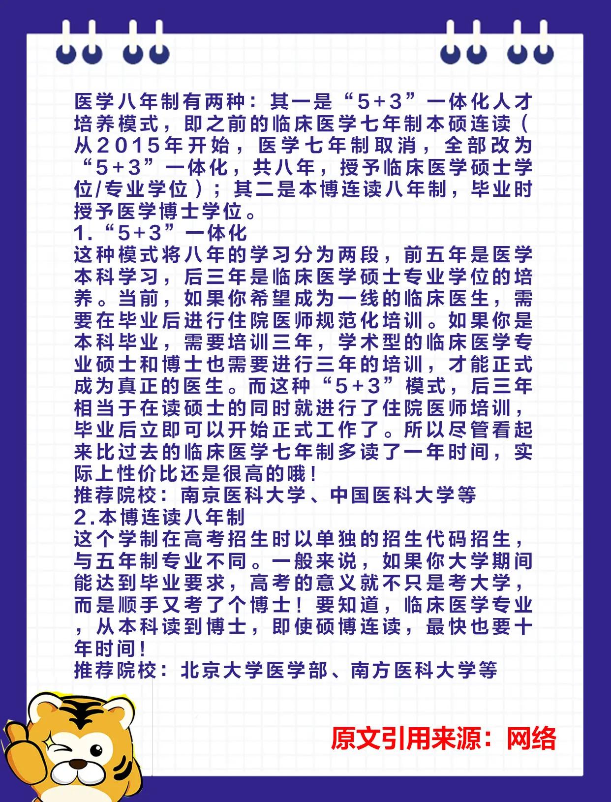 中国药科大学几年制