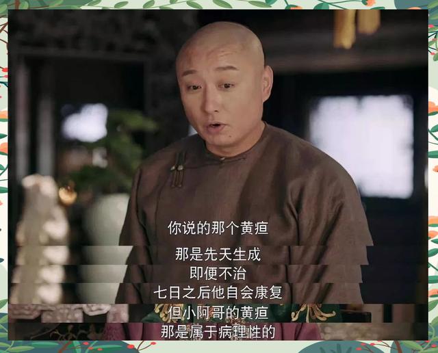 延禧攻略简介剧情分集