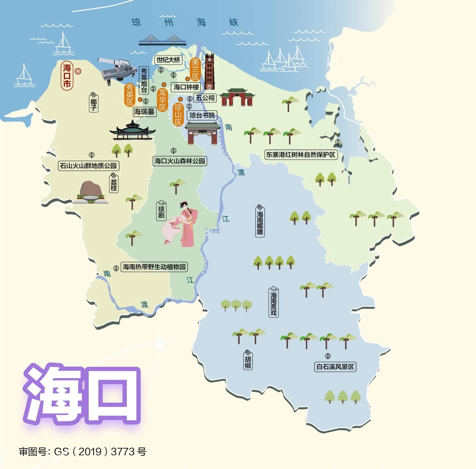 海南海口属于哪个省