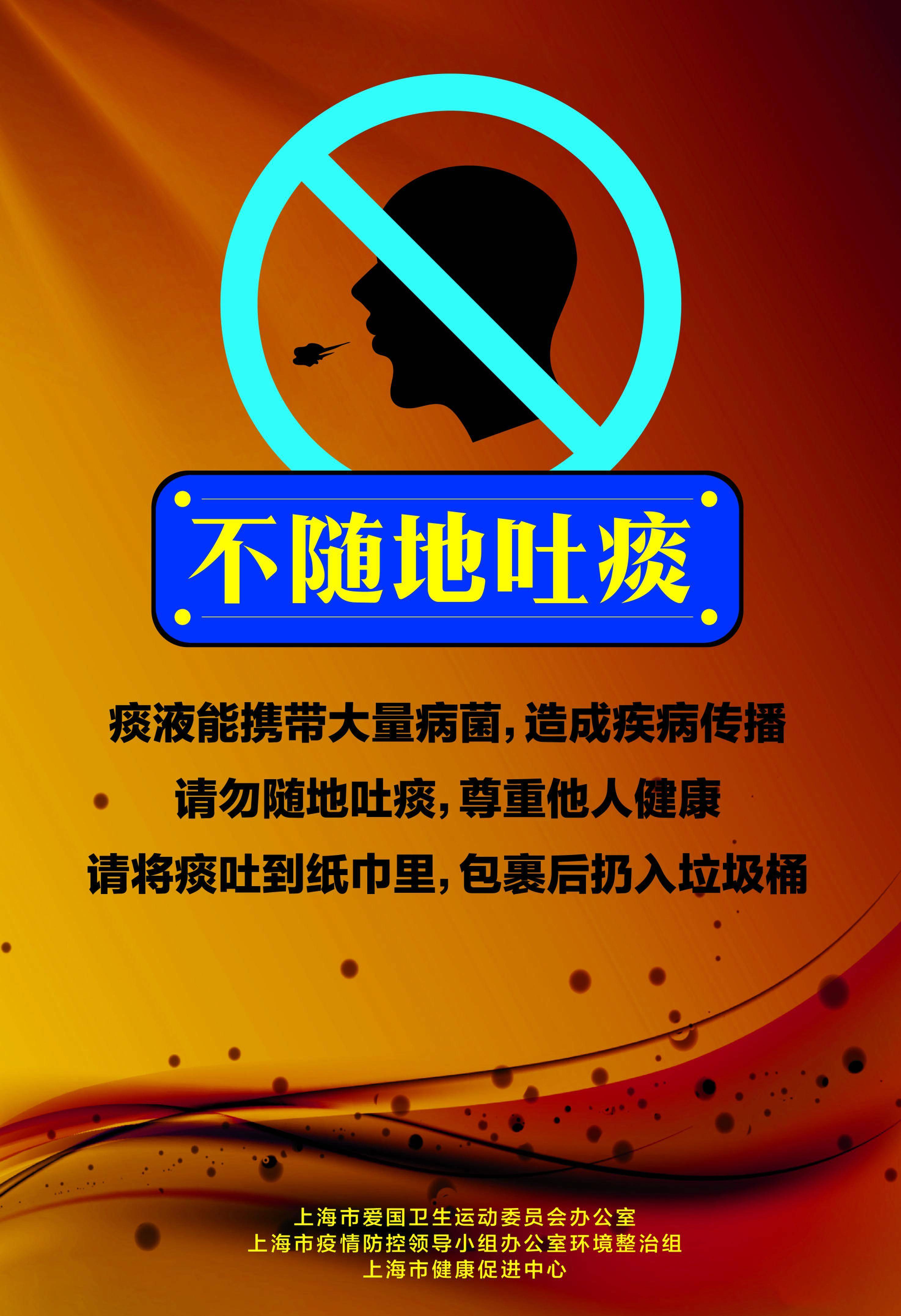 随地吐痰有什么危害图片