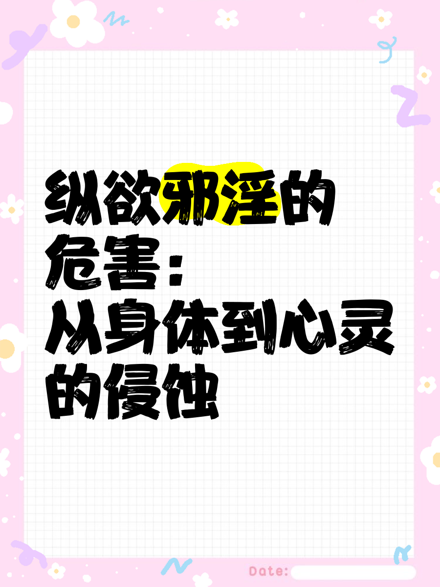 欲情故纵怎么解释