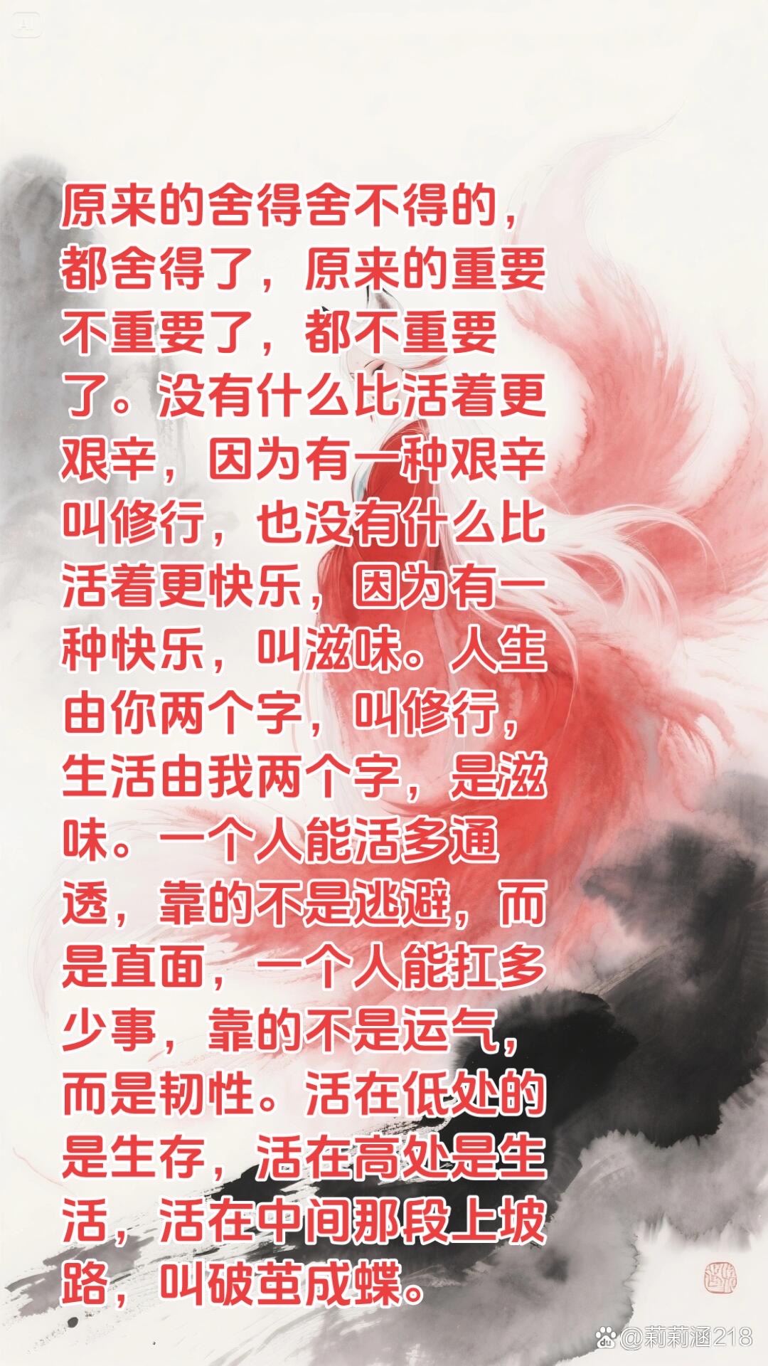 佛语舍得是什么意思