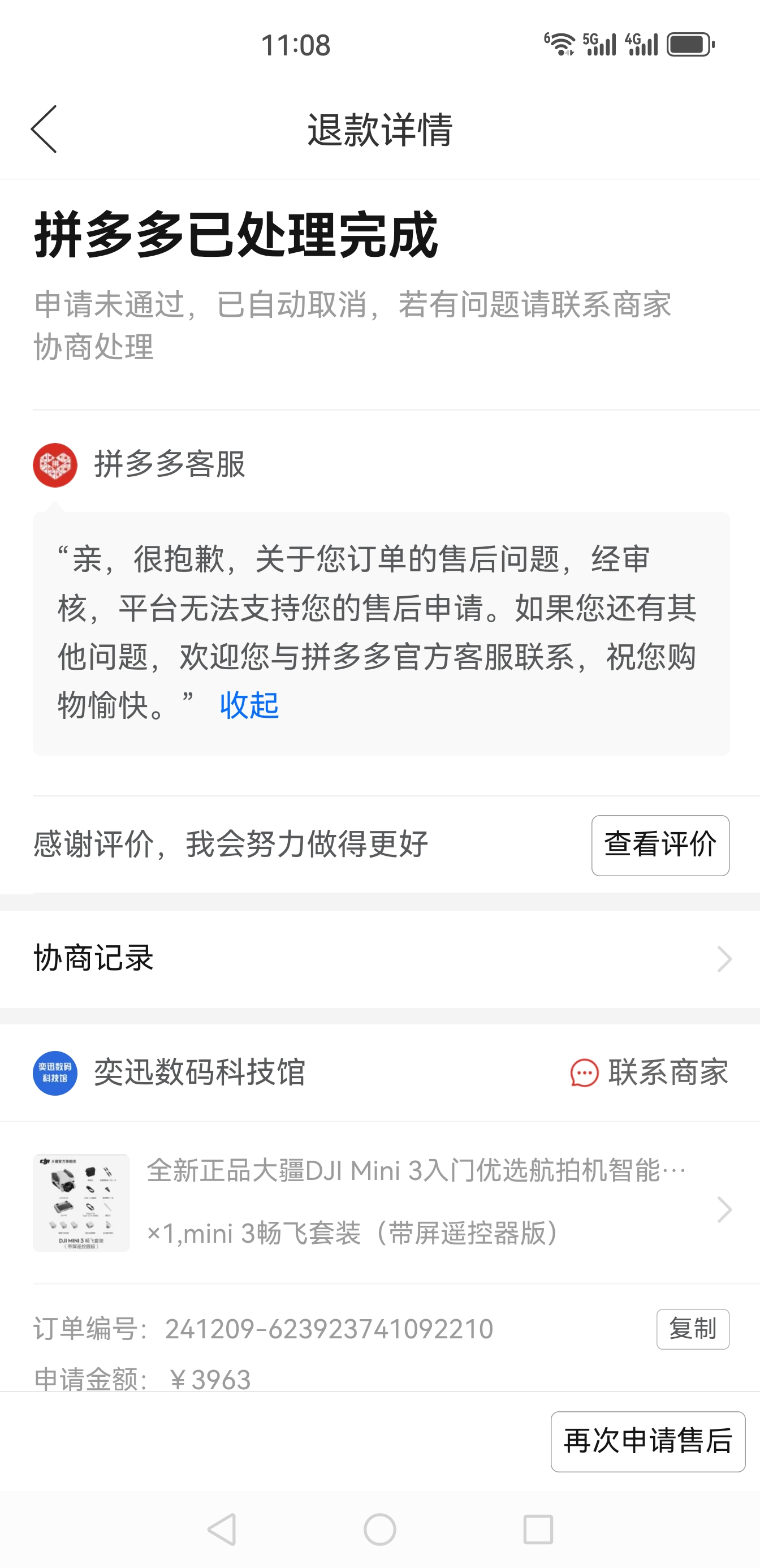 拼多多怎样申请0元下单呢