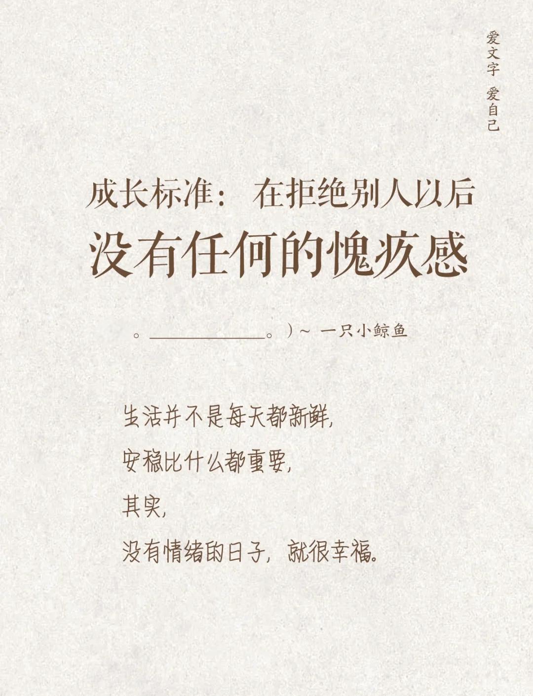 遗憾和愧疚的意思