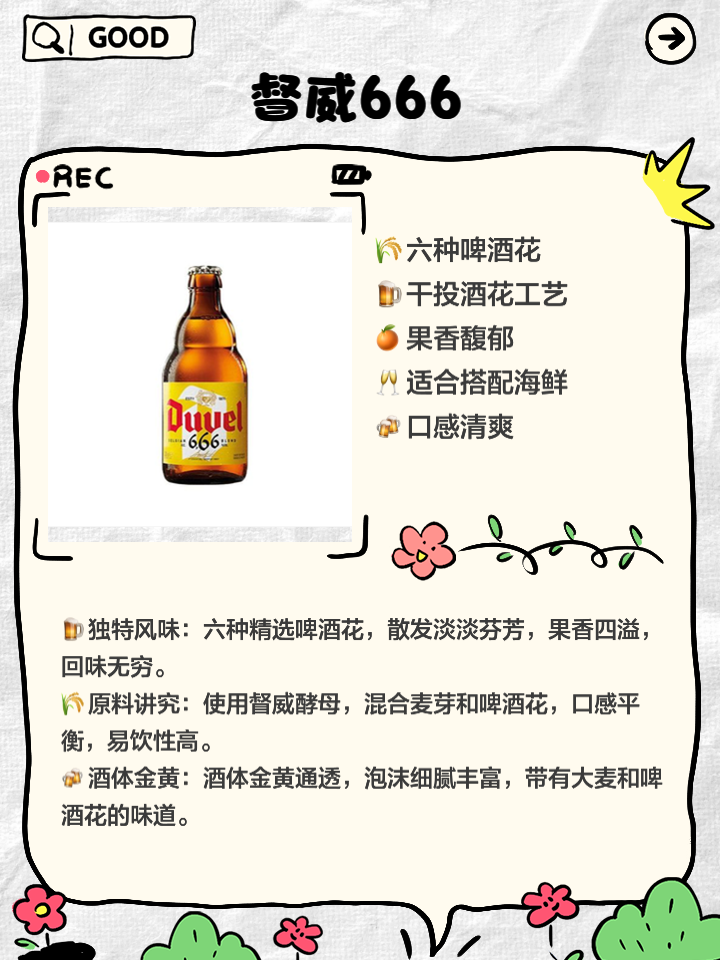 家庭自酿啤酒视频教程
