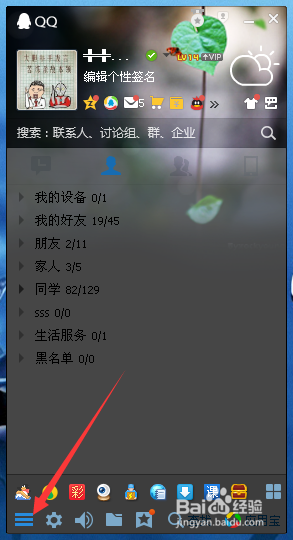 如何更改密保手机号码信息