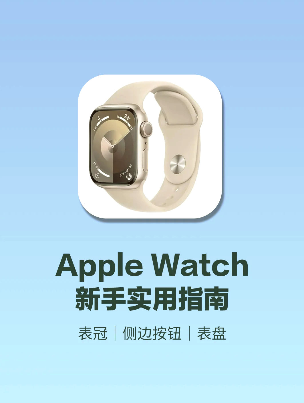 watch,用英语怎么读