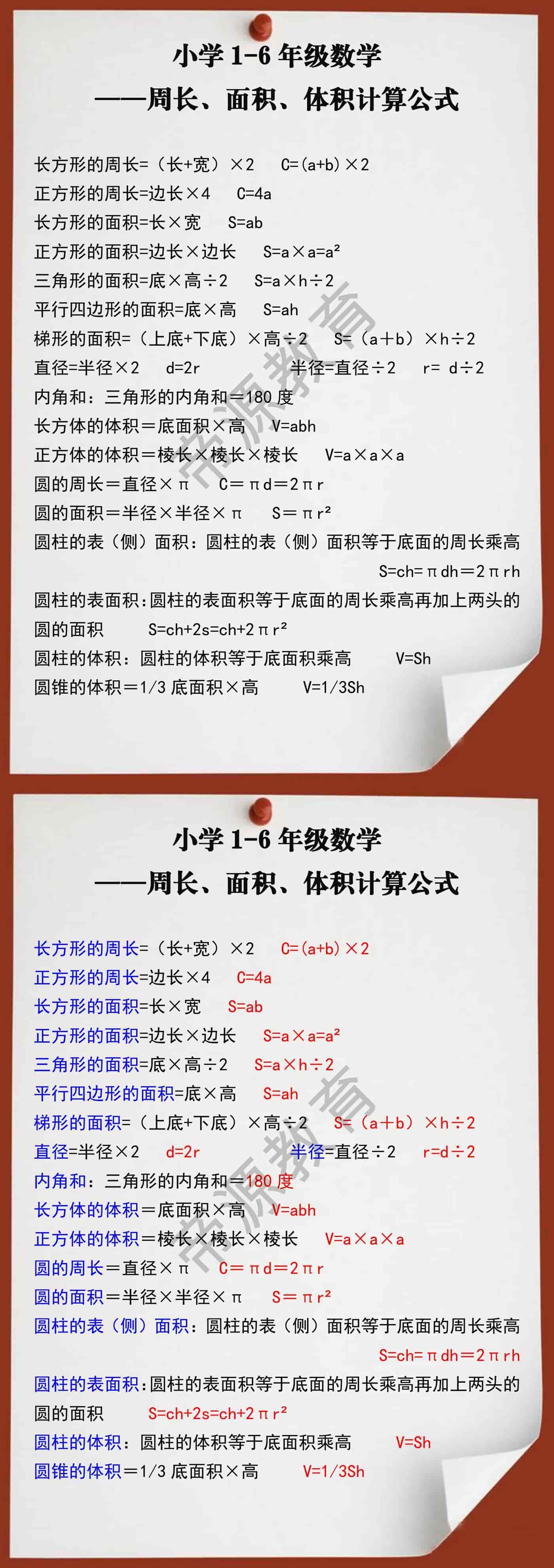 圆周长公式计算方法