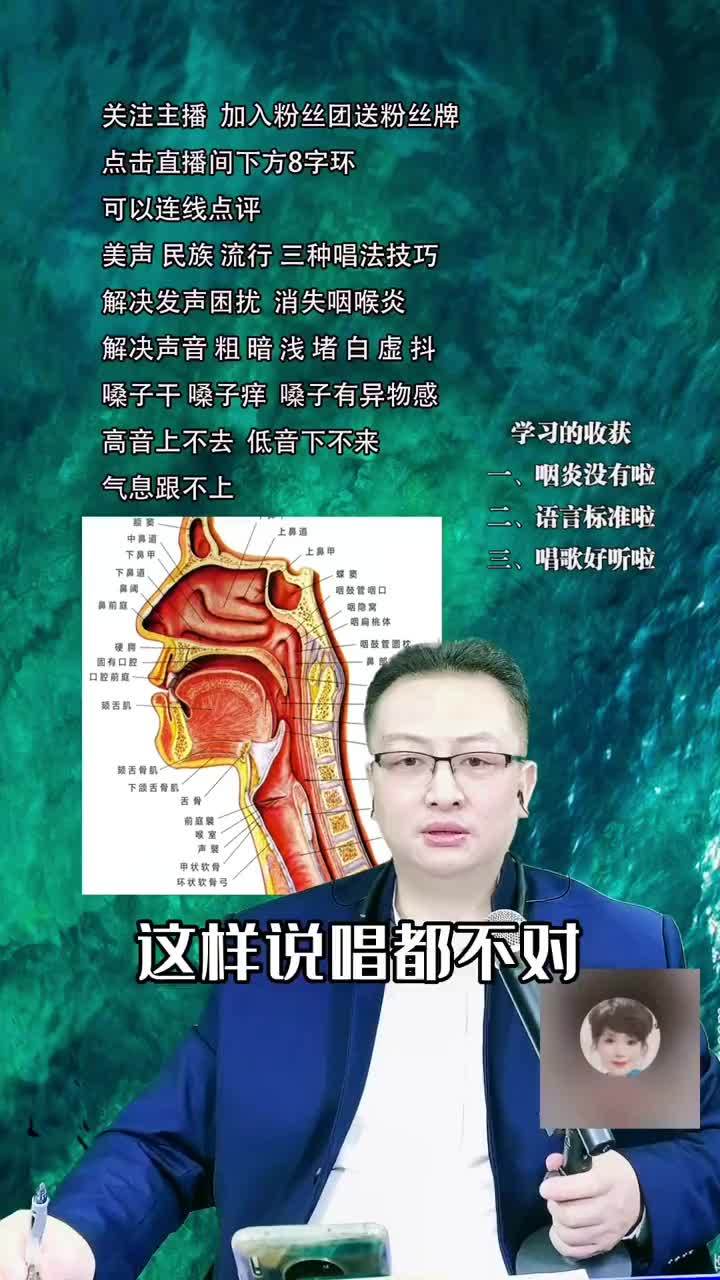 说唱怎么发声好听