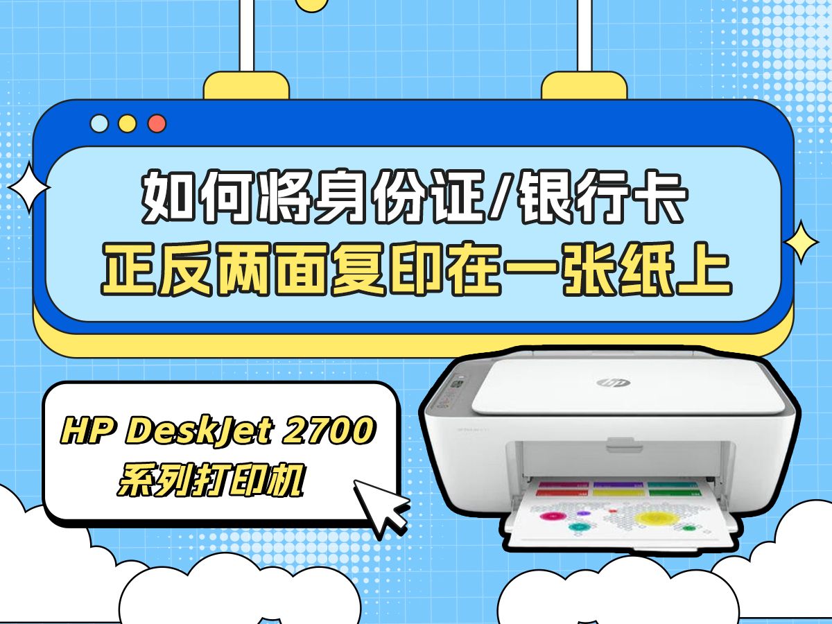 打印时怎样正反面打印