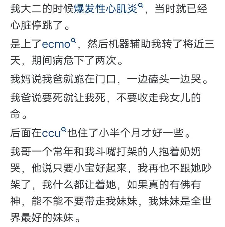 感人肺腑的话语 生动的画面