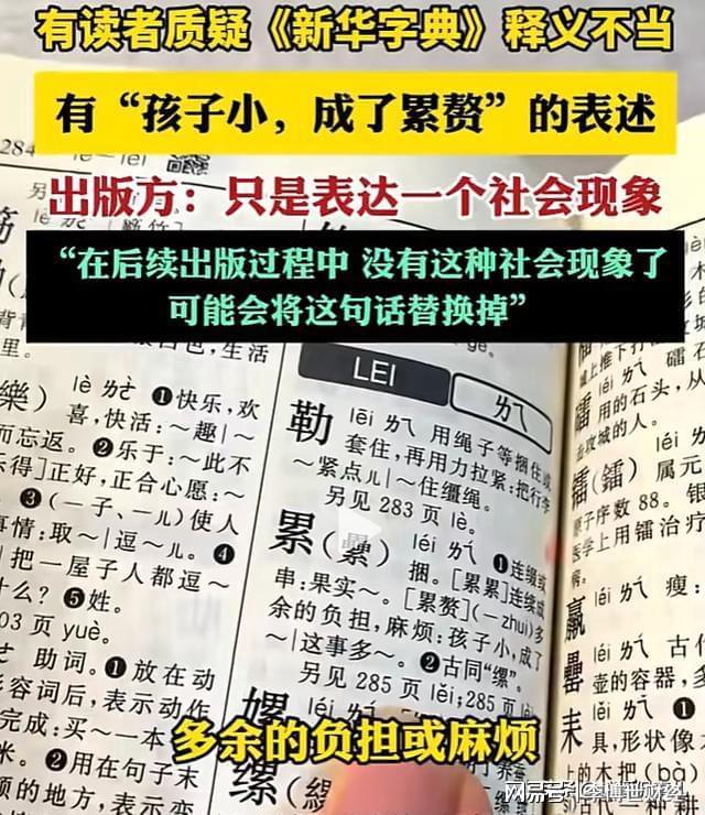 累赘是什么意思呢