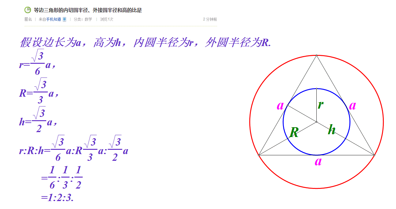 三角形面积公式外接圆半径的那个怎么推导