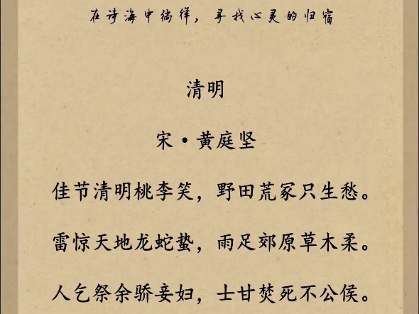 有关于清明节的古诗词有哪些