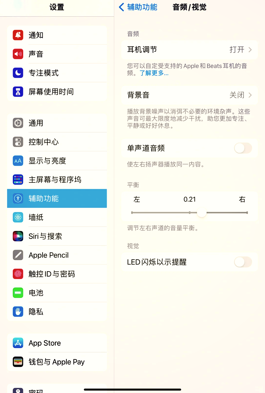 蓝牙耳机咋调音量