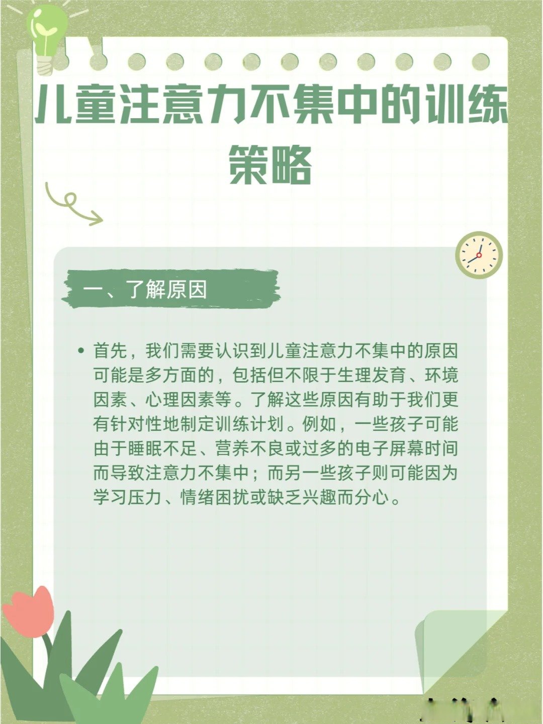 次承