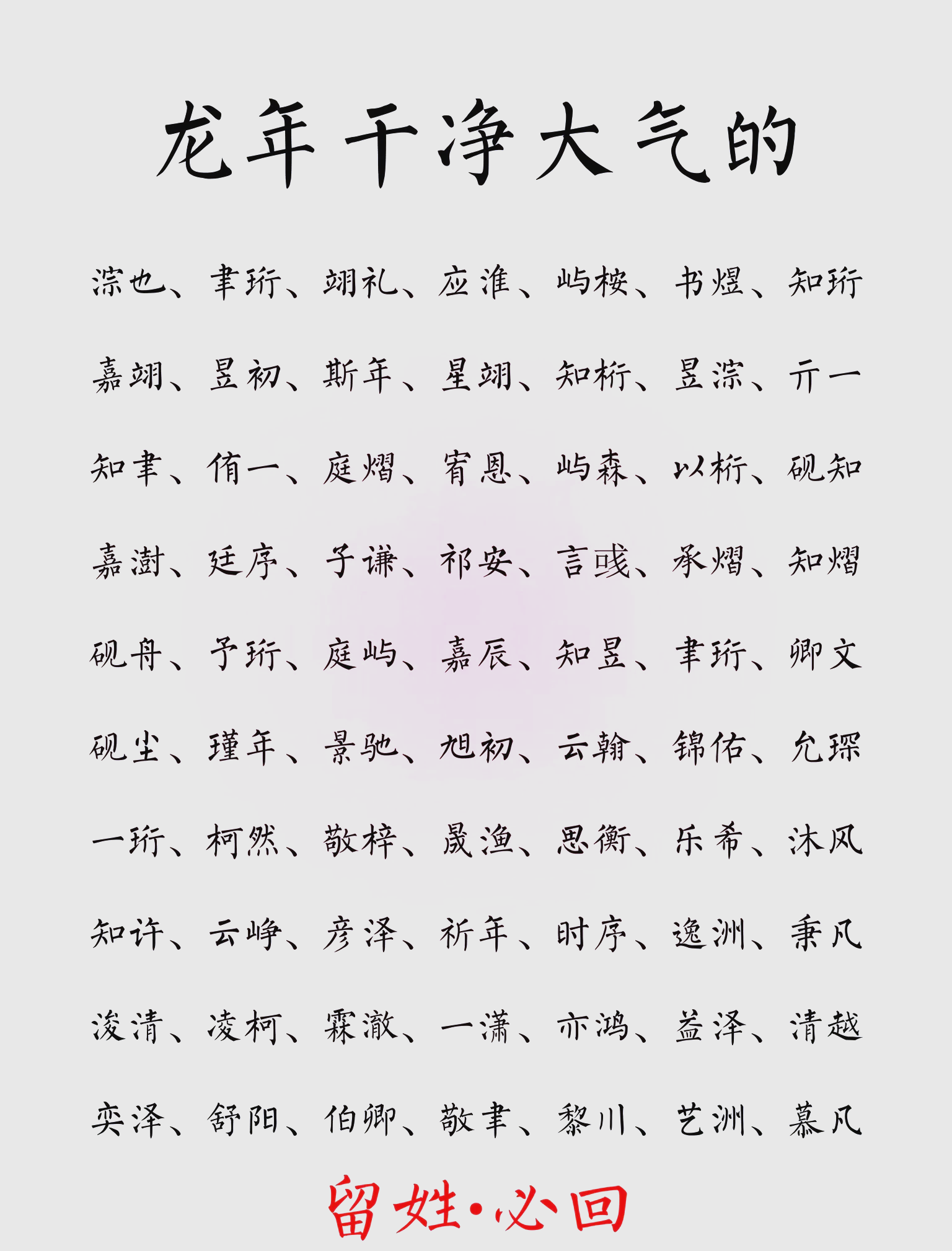 兆字辈的大气男孩名字