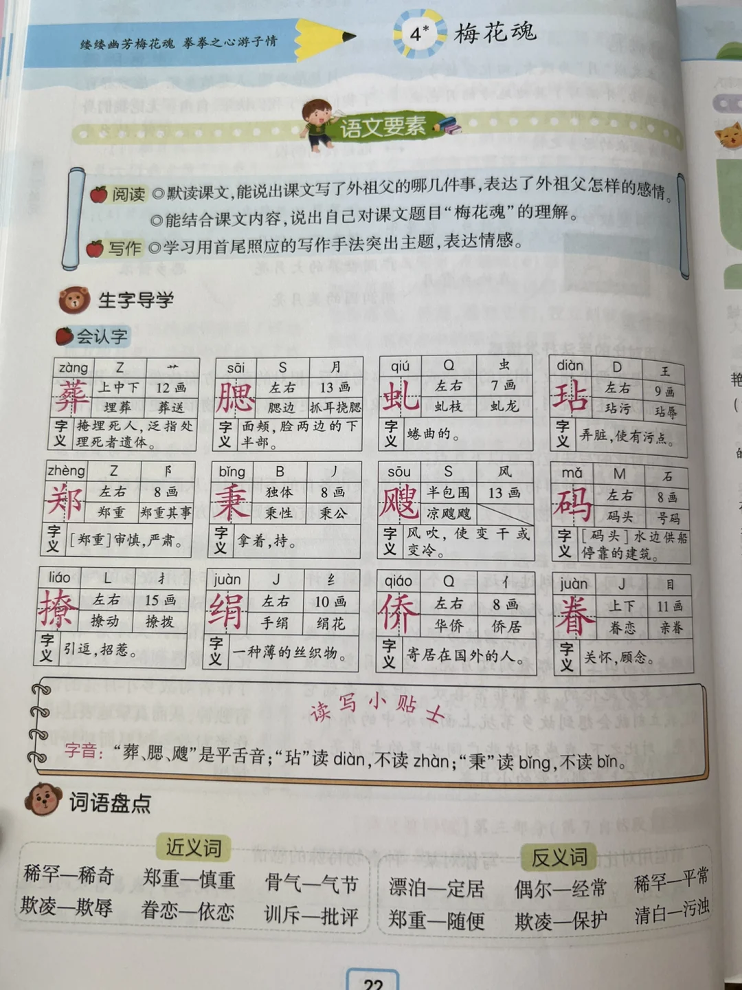 香谷蕊