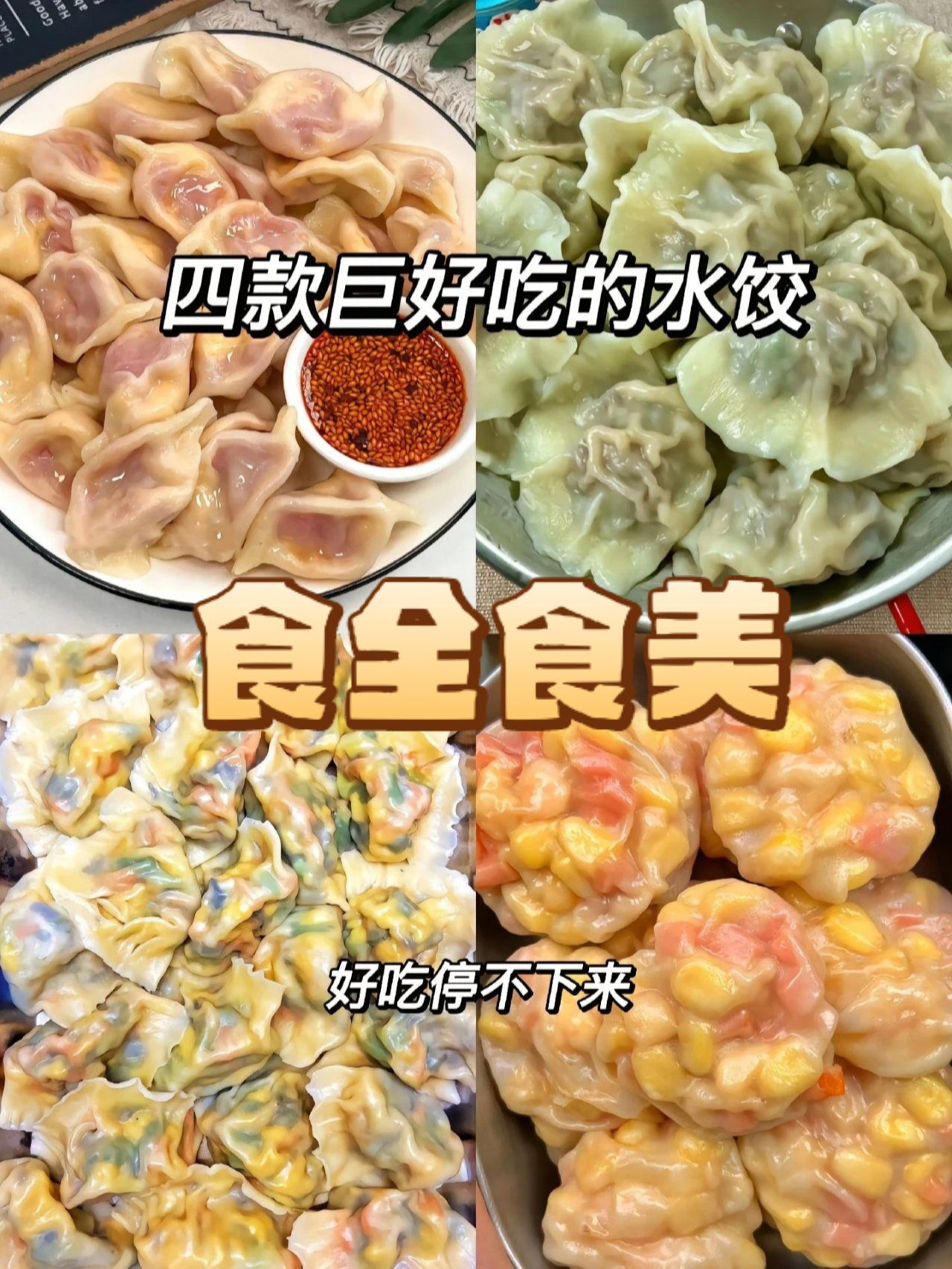饺子要煮多少时间才会熟
