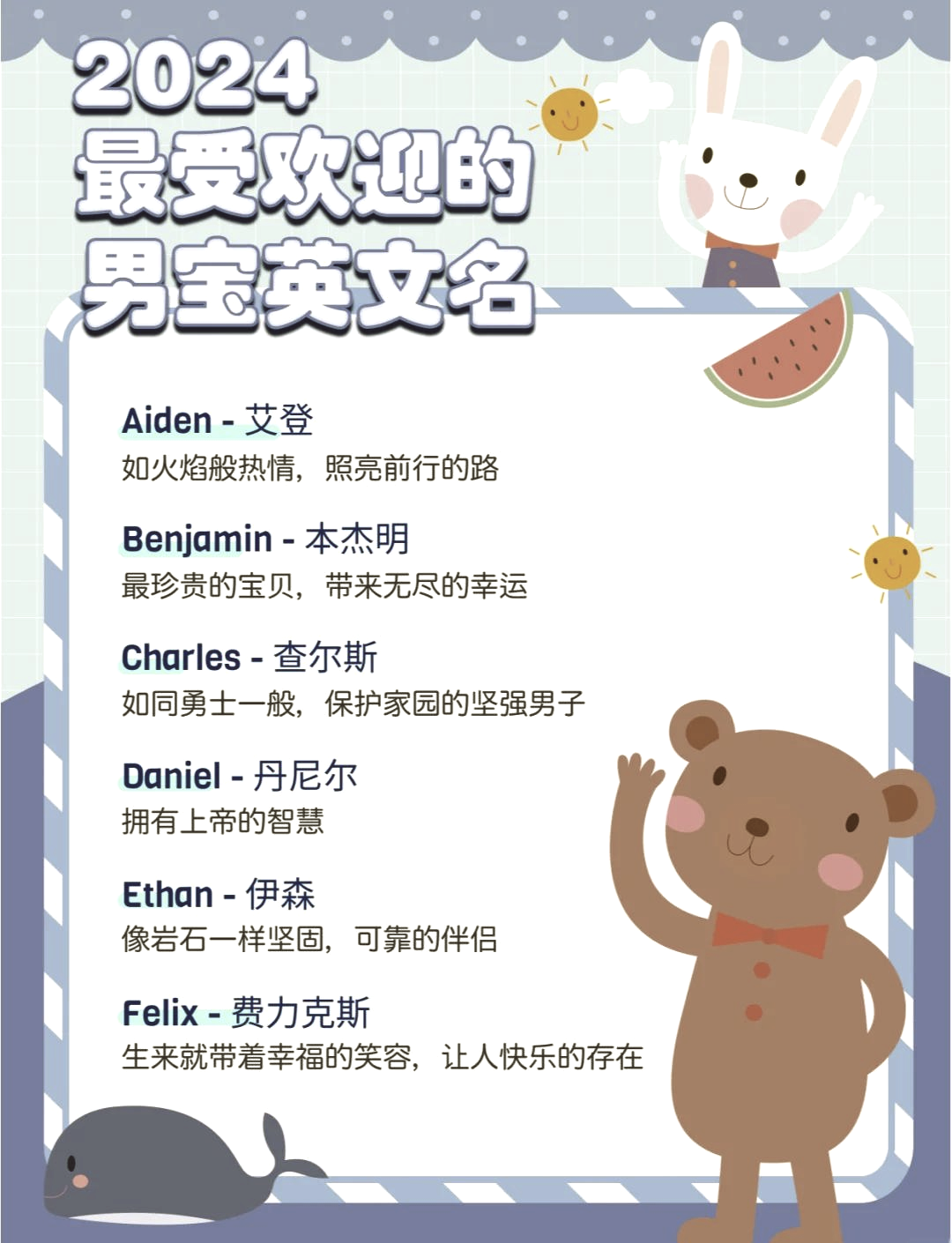 适合做昵称的英文单词