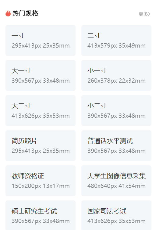证件照小二寸照片标准尺寸