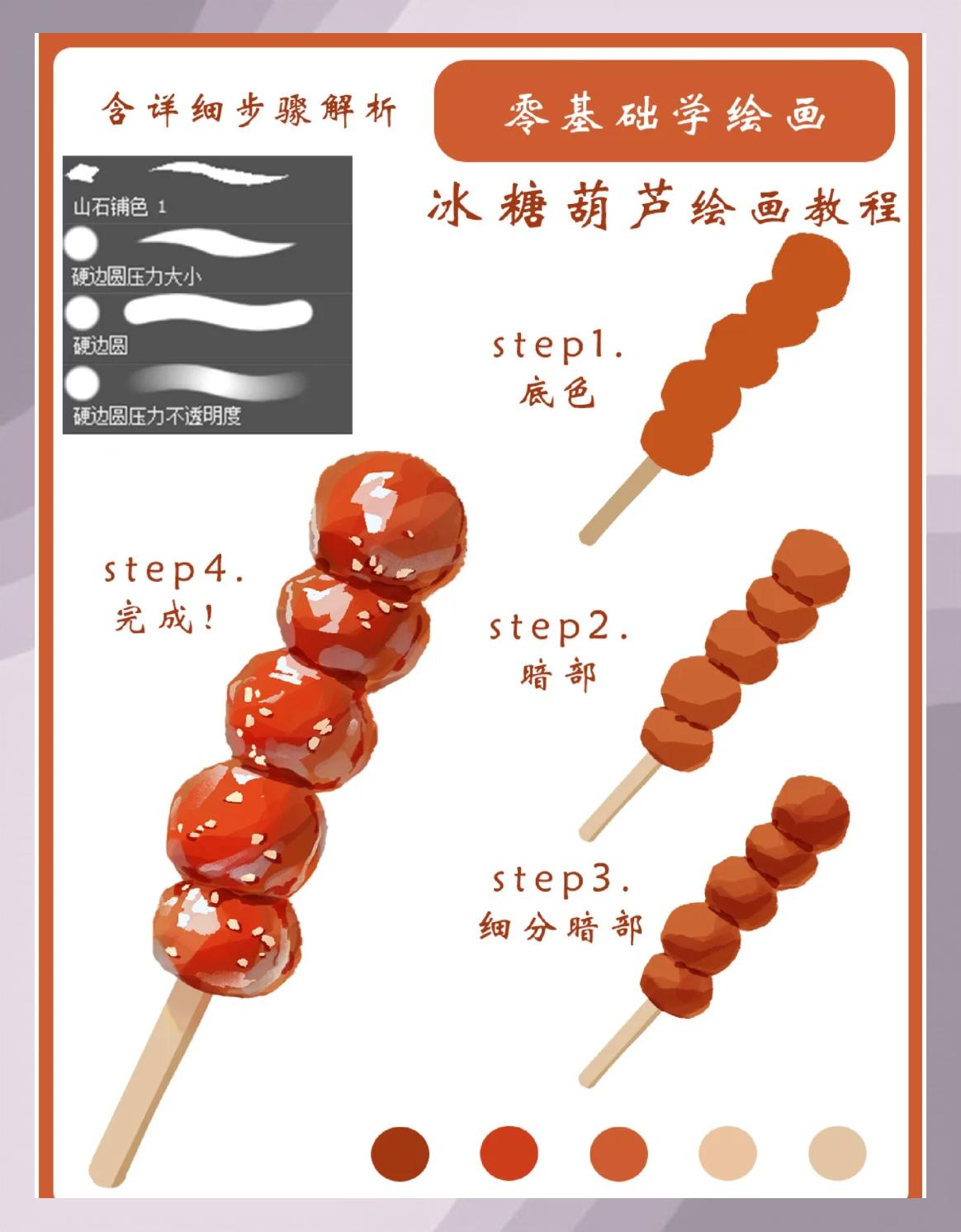 做糖葫芦要怎么做