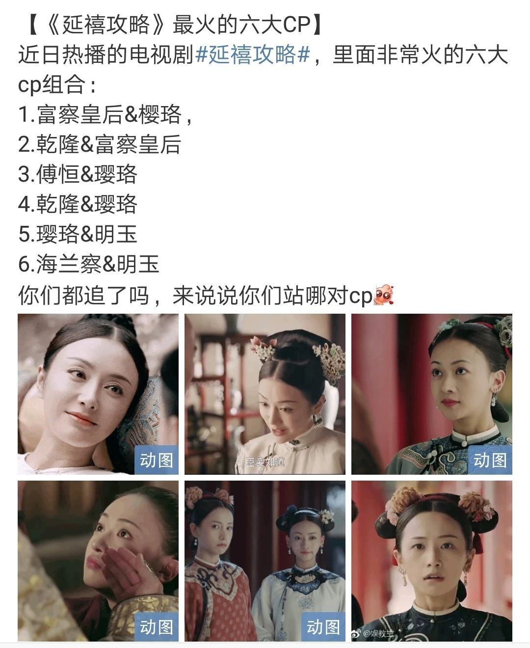 延禧攻略内容介绍大全
