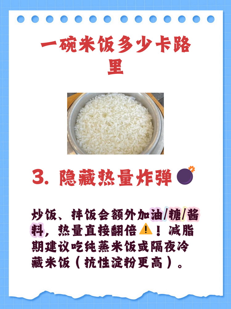 一碗米饭热量 大卡