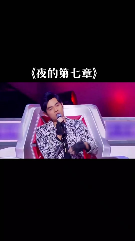 夜的第七章是什么风格的歌
