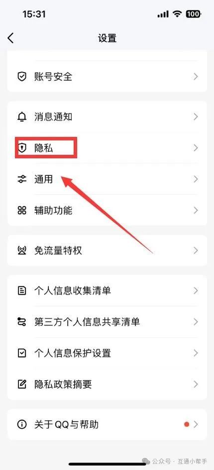 咋取消看点