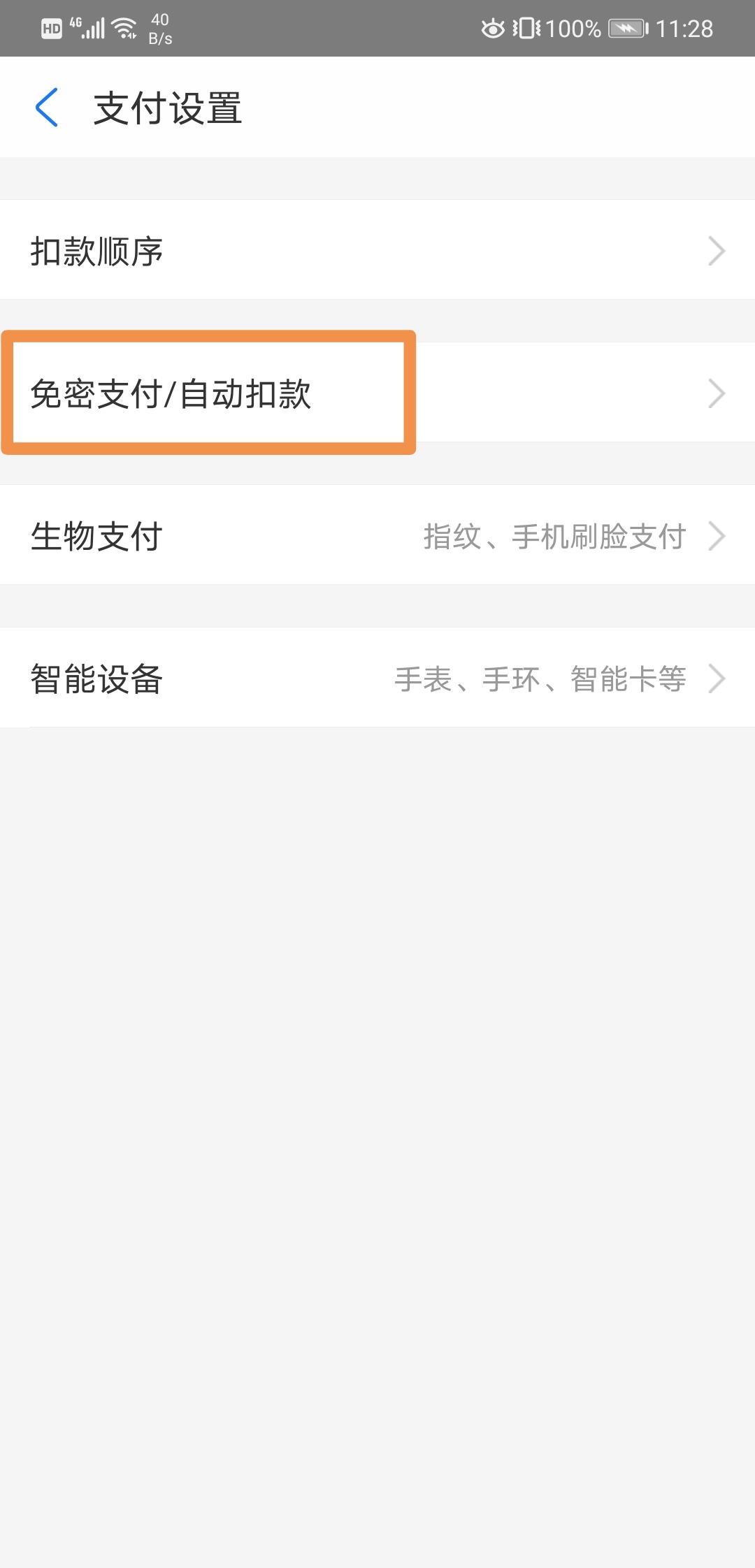 支付宝更改手机号码有什么影响