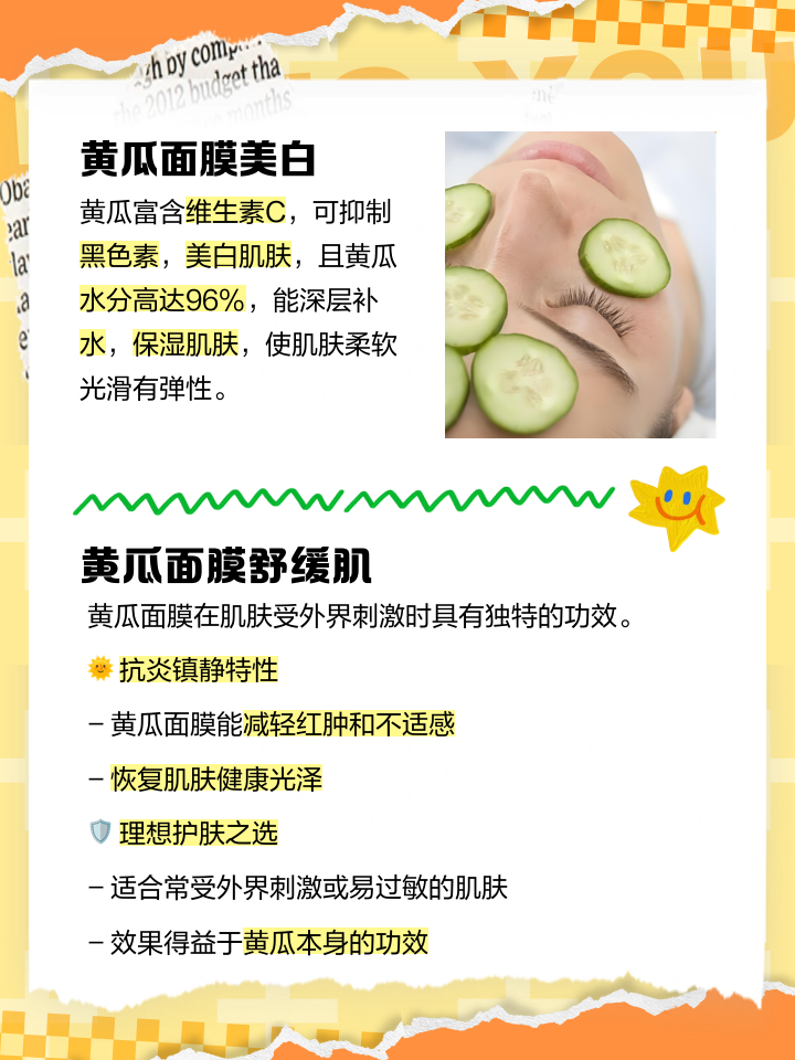 黄瓜面膜怎么做效果更佳