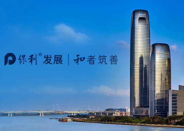 保利是谁的企业