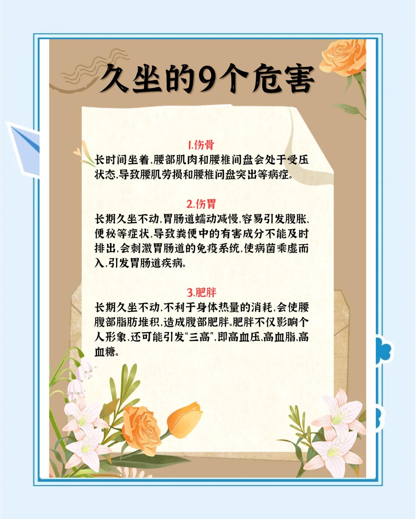 盘坐对身体有哪些危害?