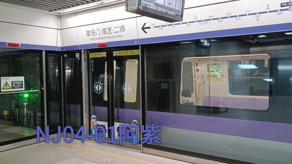 南京地铁4号线全程站点图