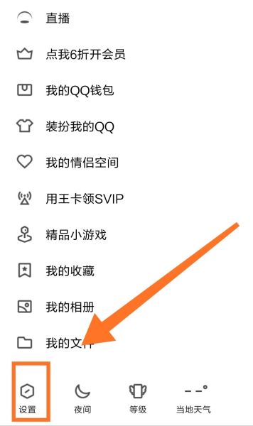 匿名悄悄话怎么看是谁发的消息