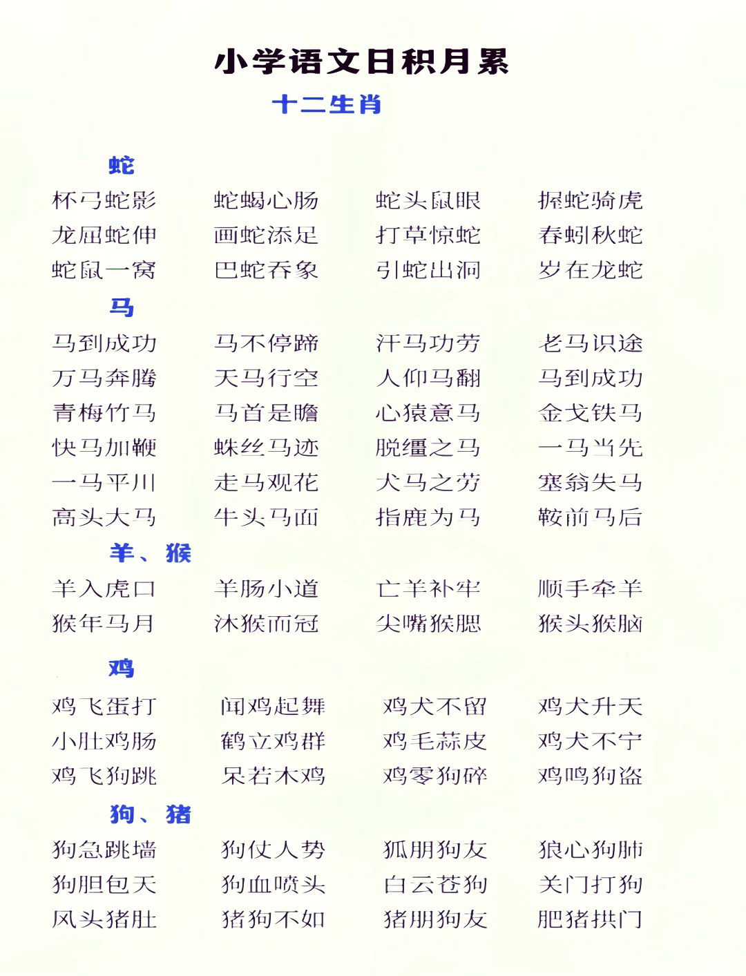 衷惬
