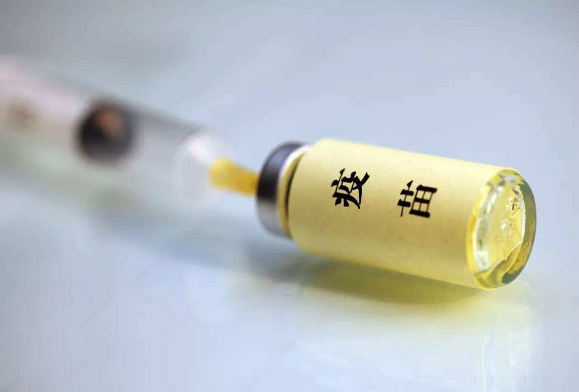 疫苗造假是否触犯刑法